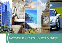 PAC WORLD