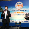 Выставка «Отдых-2012»