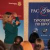 Презентация «Зимний отдых в Швейцарии» от PAC GROUP