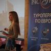 Состоялась презентация итальянского «Лета’14»