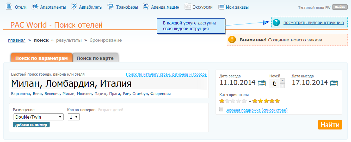 Ссылка «посмотреть видеоинструкцию»