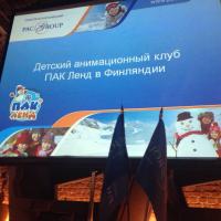 PAC GROUP провел бизнес-завтрак, посвященный детскому клубу «ПАК Ленд»!