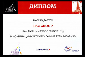 Победа в номинации «Экскурсионные туры в Париж»