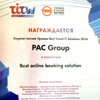 PAC World награжден почетным дипломом «Best online booking solutions»!
