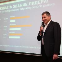 В Москве состоялся первый горнолыжный Workshop