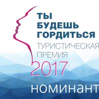«Ты Будешь Гордиться» PAC GROUP: голосование открыто