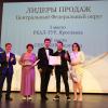 «Золотые штурвалы» на новейшем лайнере