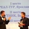 «Золотые штурвалы» на новейшем лайнере
