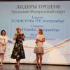 «Золотые штурвалы» на новейшем лайнере