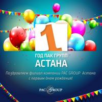 Поздравляем филиал компании PAC GROUP Астана с днем рождения!