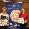 Летний сезон 2019 вместе с PAC GROUP: презентация в Екатеринбурге