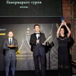 Туристический «Оскар» для лучших из лучших!