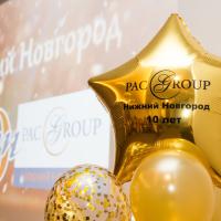 Филиалу PAC GROUP в Нижнем Новгороде – 10 лет!